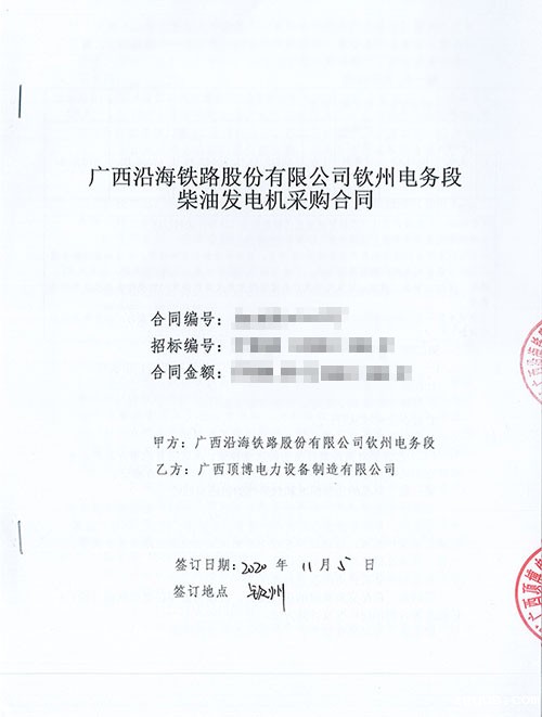 一台40千瓦玉柴柴油发电机组合同