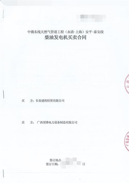中俄东线天然气管道工程供应70KW玉柴柴油发电机组 中俄东线天然气管道工程供应70KW玉柴柴油发电机组