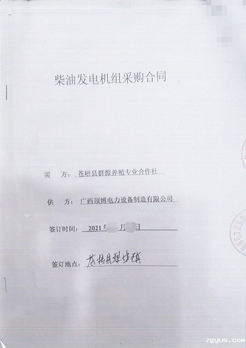 苍梧县群源养殖专业合作社订购100KW玉柴发电机组配套上海斯坦福电机