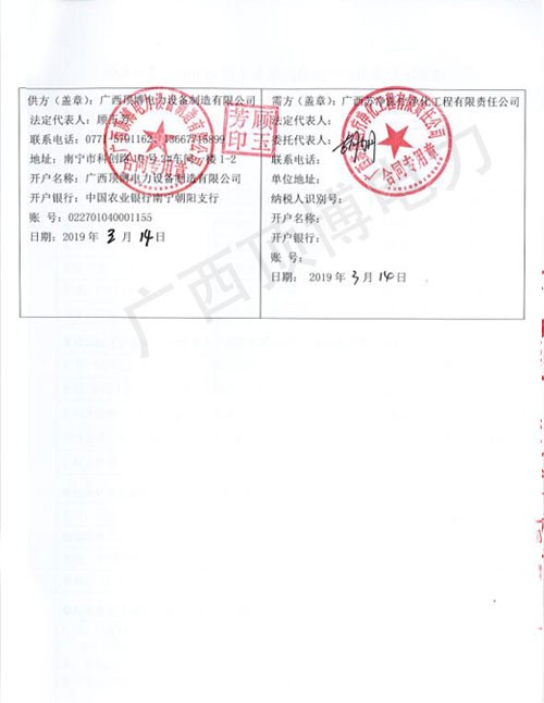 betway西汉姆联官方网站电力50kw里卡多发电机