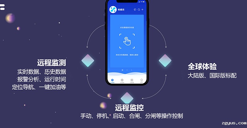 柴油发电机远程监控系统