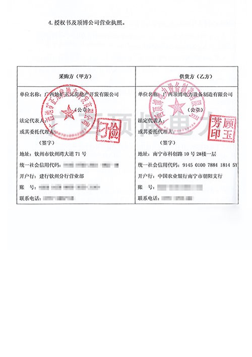 广西地矿正元房地产采购必威中文官网电话电力500kw里卡多柴油发电机组