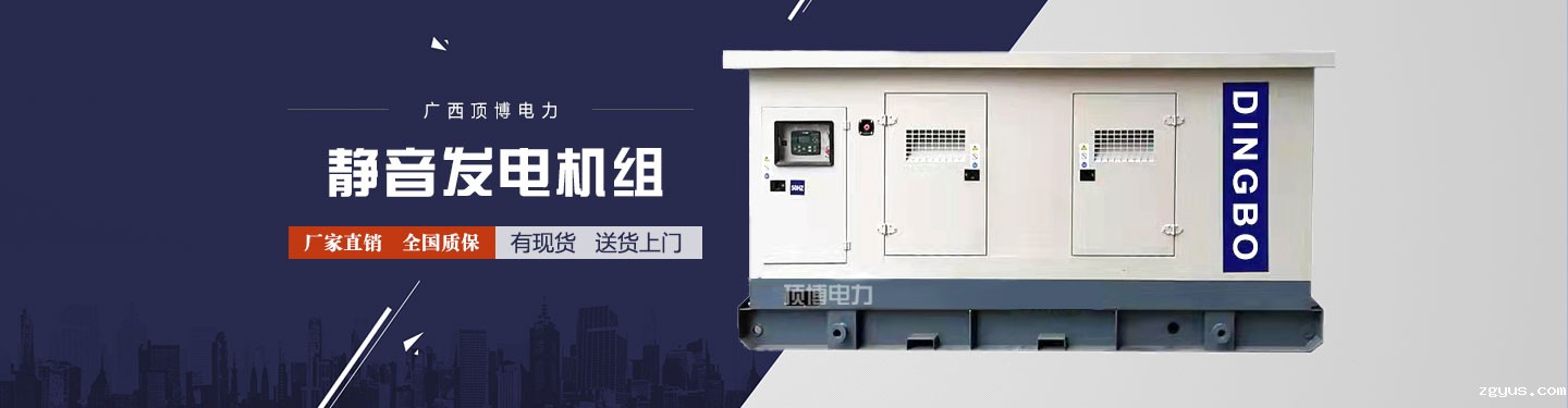 康明斯柴油发电机组