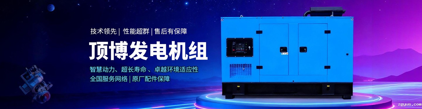 玉柴柴油发电机组
