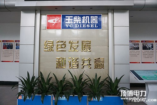 玉柴发电机