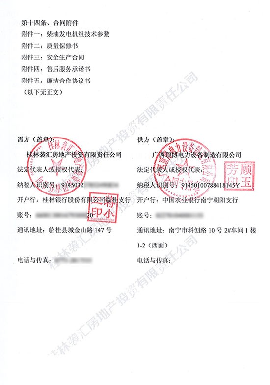 必威中文官网电话电力1台450KW柴油发电机组准备发往桂林房地产公司