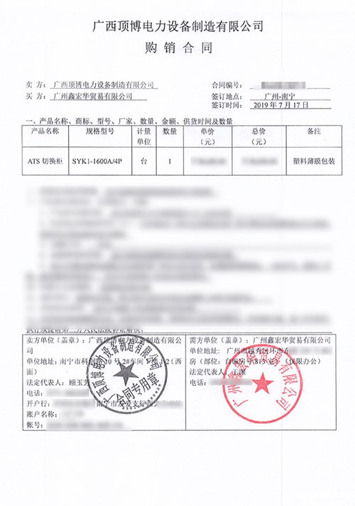 必威中文官网电话电力柴油发电机组ATS切换柜出口埃塞俄比亚