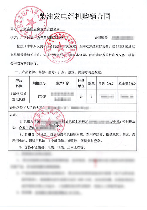 电力175KW玉柴发电机组被广西富润宏房地产
