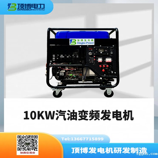10KW汽油变频发电机