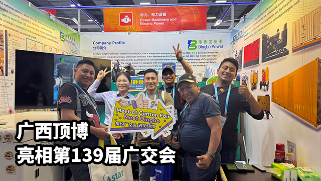 ，亮相第139届广交会1