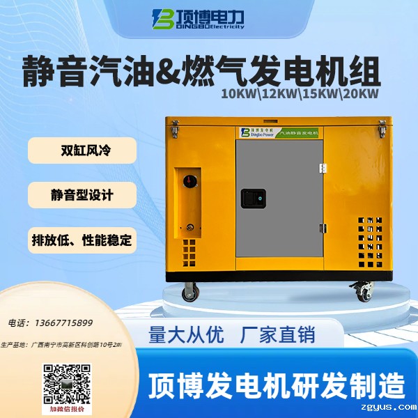 汽油天然气发电机组